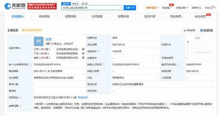 泡泡瑪特1億元成立玩心回歸投資公司